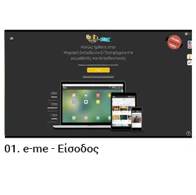 Είσοδος